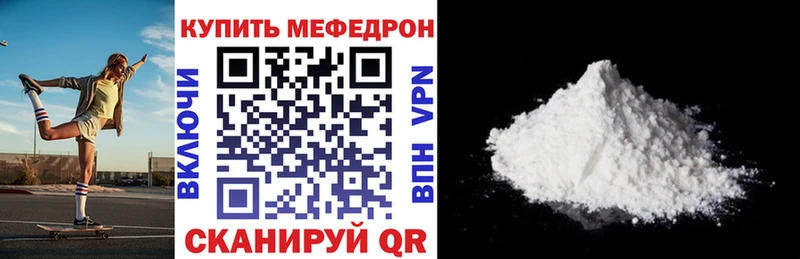 МЯУ-МЯУ mephedrone  Купить закладки  Бугульма 