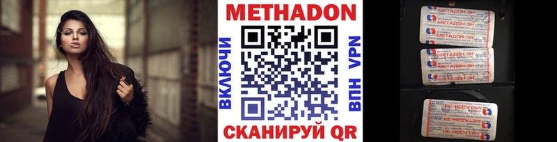 Метадон мёд Бугульма